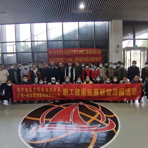 “趣味游园  健康生活”——记南宁市良庆区农业农村局与一帆体育篮球馆开展职工健康联谊游园活动