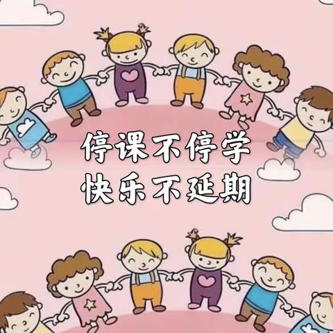 广州市白云区机电幼儿园—中二班《停课不停学•快乐共成长》线上活动回顾