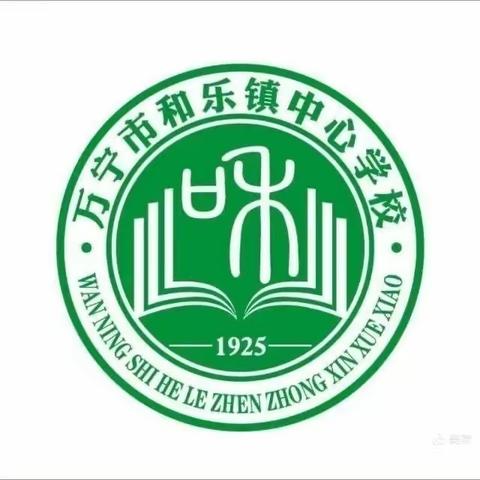 “双减”我们在行动——和乐镇中心学校“双减”家访活动