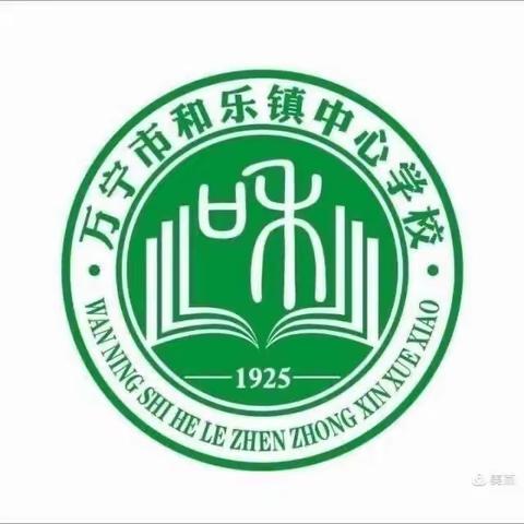 “绿榕生荫护嫩苗，落红化泥润新芽”——万宁市和乐镇中心学校“用心护苗，用爱护苗”宣传活动