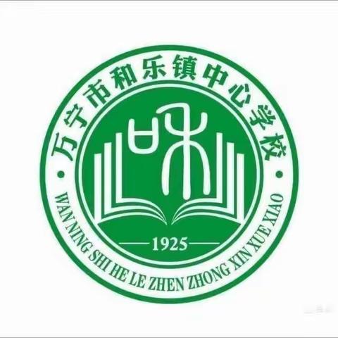 “居家育翘楚，静态待光明”——和乐镇中心学校语文组线上教学纪实