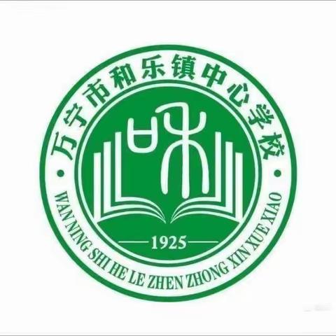 “检查”促成长，“监督”催提升——和乐镇中心学校期中教学常规检查实记