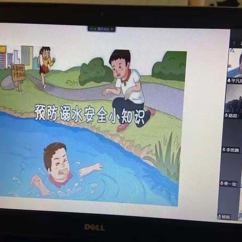 尚店联小三年级防溺水主题班会