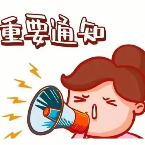 关于2022年度已享受灵活就业社保补贴人员更换邮政银行卡的公告