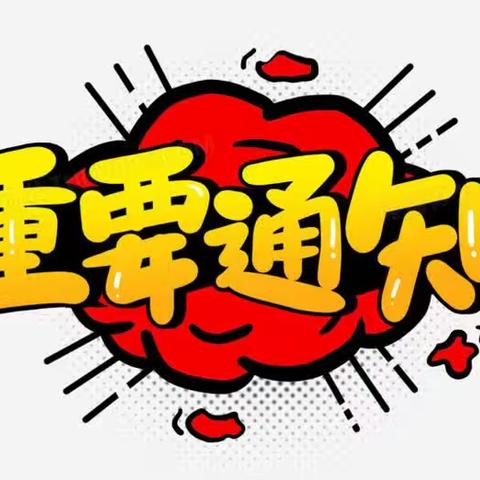 2023年城镇无业居民独生子女保健费登记通知