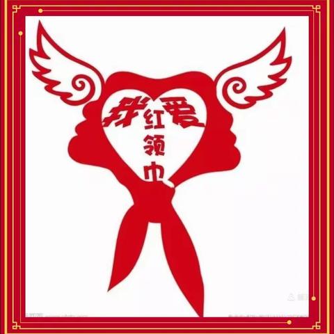 红领巾爱学习——三年级三班马婉馨