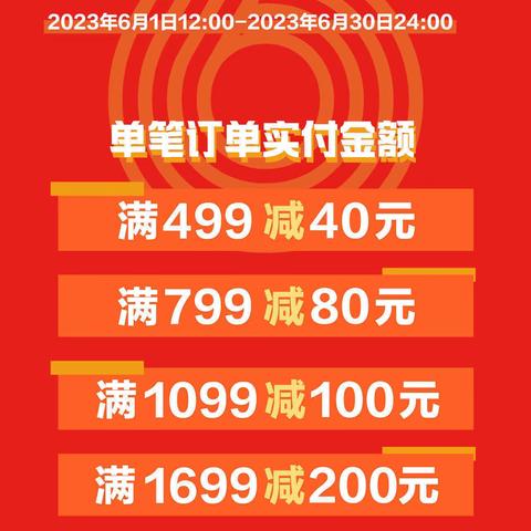 2023年6月份优惠套装合集