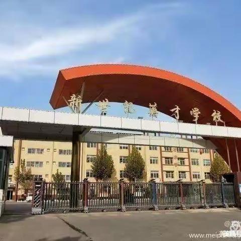 汇韵律之美 展阳光风采—新世纪英才学校课间操活动纪实