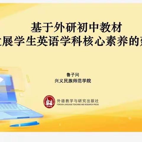 集贤县第六中学英语学科网络培训