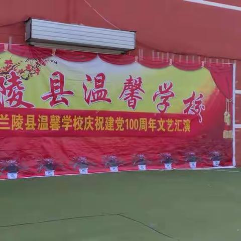 不忘初心、牢记使命 砥砺前行