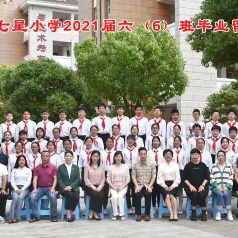 七星小学2015届（6）班同学照片墙