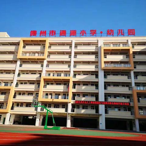 且行且学，共同进步――通源小学英语教研组活动