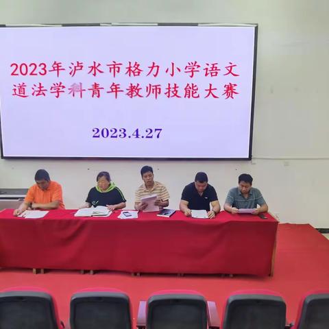 技能大赛促提升青年教师展风采