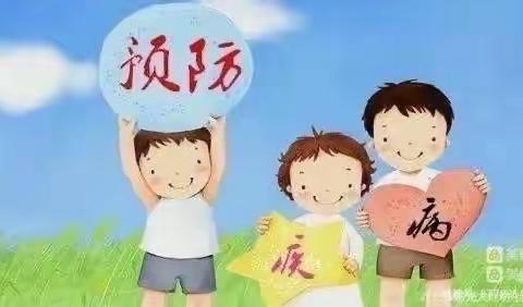 紫晨幼儿园—秋冬季疾病预防