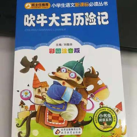 中央东路小学二年二班李勋枫家庭读书会