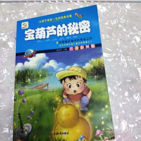 中央东路小学三年二班李勋枫家庭读书会