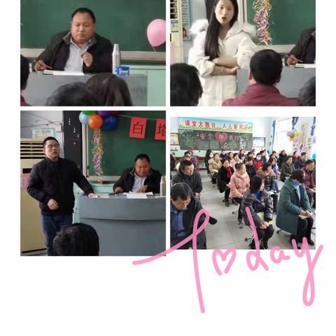 白塔联校“四年级家长会”