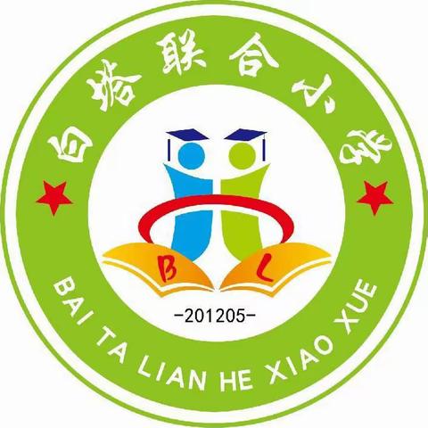 白塔联校2019—2020年第一学期期中考试动员会