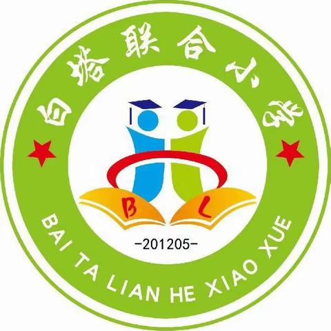 《白塔联校》三②班“停课不停学”我们在行动