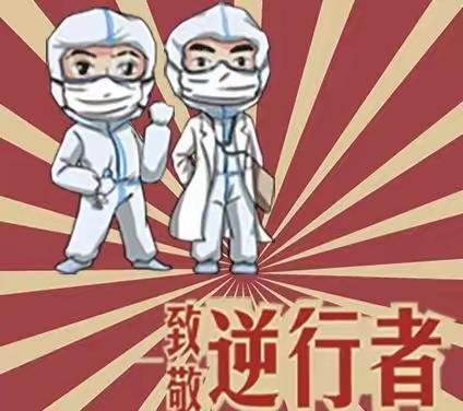 三月，唱一首英雄的赞歌