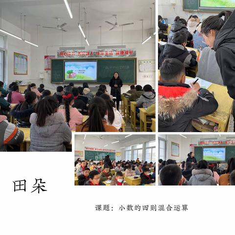 新教师 新力量 新精彩——丰县实验小学中阳校区新教师第二轮亮相课活动（数学场）