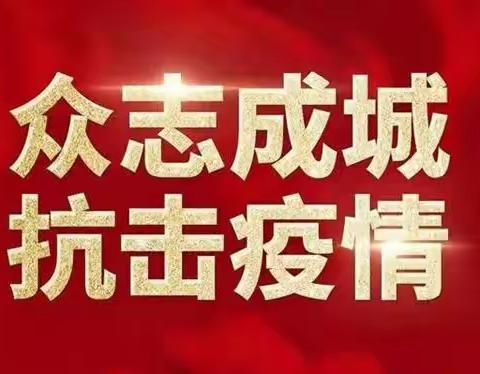 【民康社区·网格组】10月29日工作会议