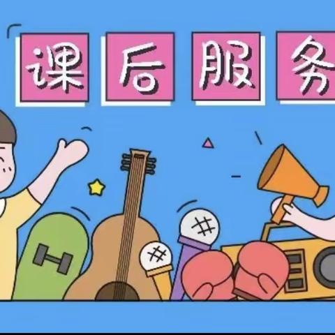 多元课程促成长 课后服务暖人心———济宁市琵琶山中心小学开展课后服务