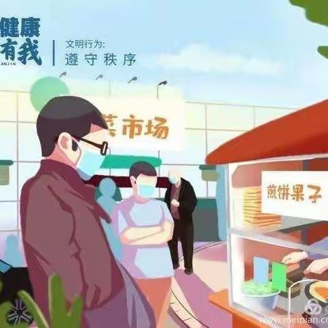 有你有我，传递文明——南里自沽小学精神文明宣传