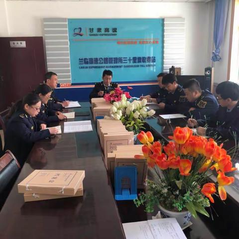 三十里墩收费站党小组召开“转作风、抓落实、树形象”专题组织生活会