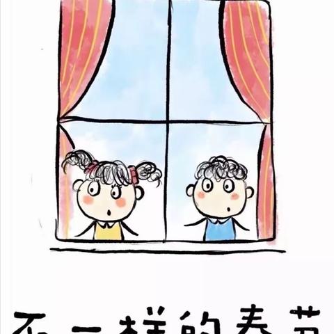 “亲子陪伴抗疫情，家园合力助成长”——张寨镇中心小学附属幼儿园