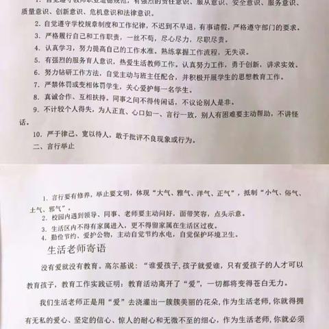 严格宿舍管理，给学生一个温馨的“家”——六力高级中学宿舍管理纪实