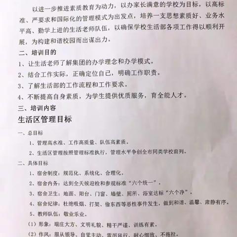 严格宿舍管理，给学生一个温馨的“家”——六力高级中学宿舍管理纪实