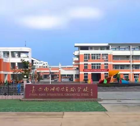 行而不辍，未来可期-记青田县小学语文 90 学分培训