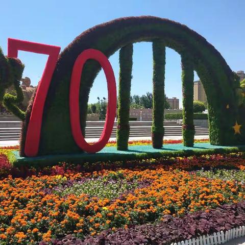 不忘初心、 牢记使命――古县中心校大韩小学德育体育双剑合璧庆70华诞系列活动