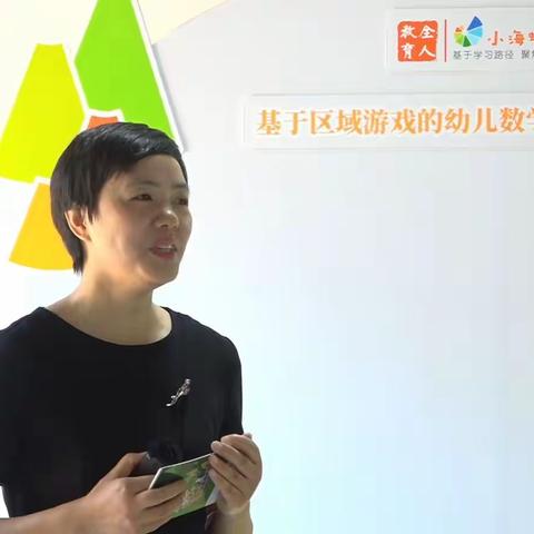 “一路追光，共同学习”——沛县汉城源筑幼儿园网络学习