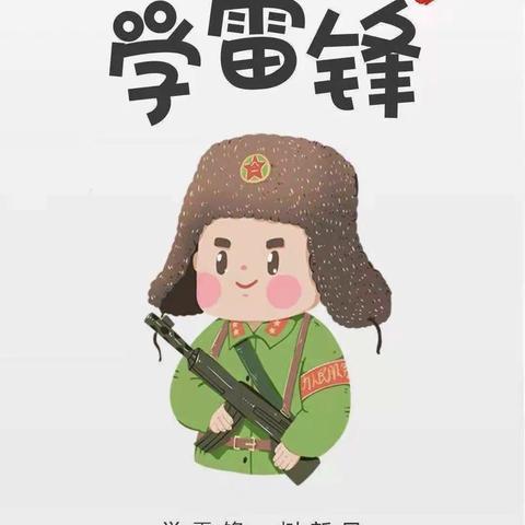 争做时代好少年  雷锋精神记心间———糜镇李寺小学“学雷锋月”主题活动