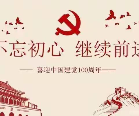 “我为群众办实事” ——记马踏镇东苑小学教师下乡送素质评价手册并进行暑假安全教育志愿服务活动