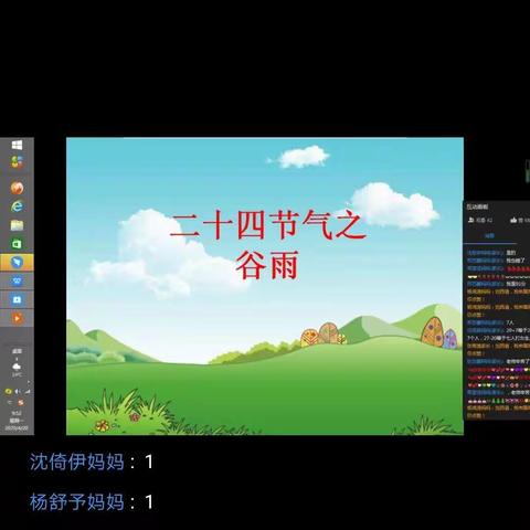 万物竞生长，不觉夏已近——南阳市菱角池小学一三班二十四节气校本课程之谷雨