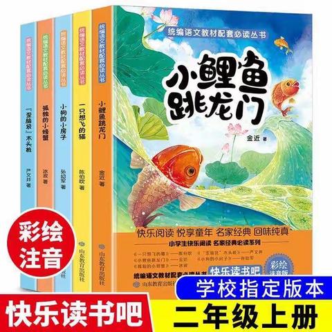 在阅读中遇见美好——南阳市菱角池小学一三班暑假阅读活动展示