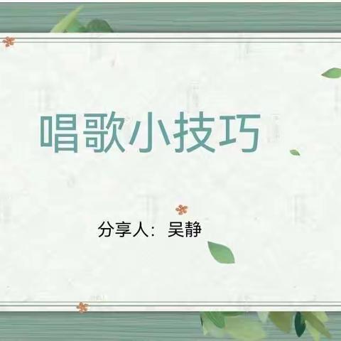 煮一锅教育的“石头汤”----南阳市菱角池小学小池塘论坛纪实（第24期）