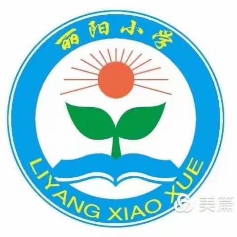 循环化工园区丽阳小学迎元旦———拔河凝心聚力，追梦少年，快乐长跑。