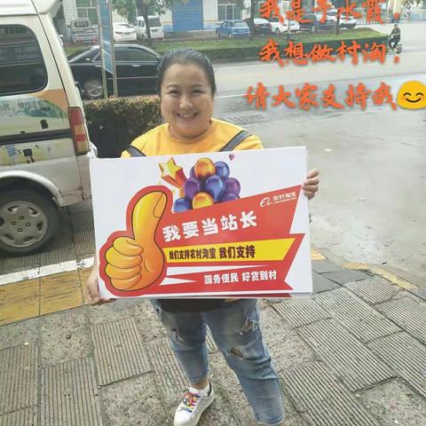 村淘之路，感谢有你们 ――献给我亲爱的村民们