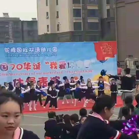 驼峰幼儿园庆祝祖国成立70华诞－－幼儿体操表演圆满结束，我的小宝贝们，你们今天都很给力啊，表现棒棒哒！😘