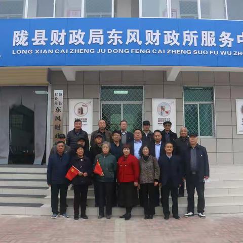 【东风财政所】 助力乡镇财政  落实二十大精神 ——退休老党员观摩东风财政所活动