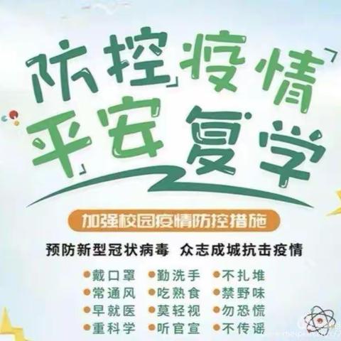 浅夏花开季，学子归来时——丽阳小学开学准备篇