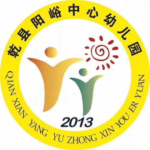 阳峪中心幼儿园2022秋季招生开始了！