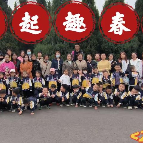 育英@中五《大手牵小手.一起“趣”郊游》活动