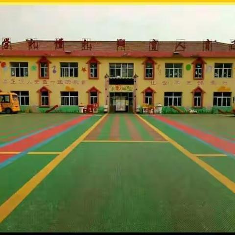 童星幼儿园【教师公开课活动】