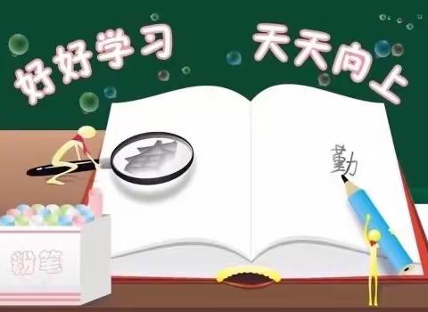 用心培育，静待花开 — —记敦煌市幼儿园小一班新学期第二期幼小衔接讲座活动