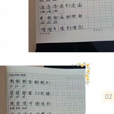 快乐暑假，精彩绽放-第三实验小学三年级六班暑假作业展示篇